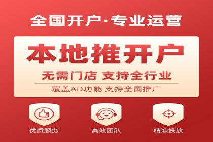 信息流广告开户指南：如何快速获得返点